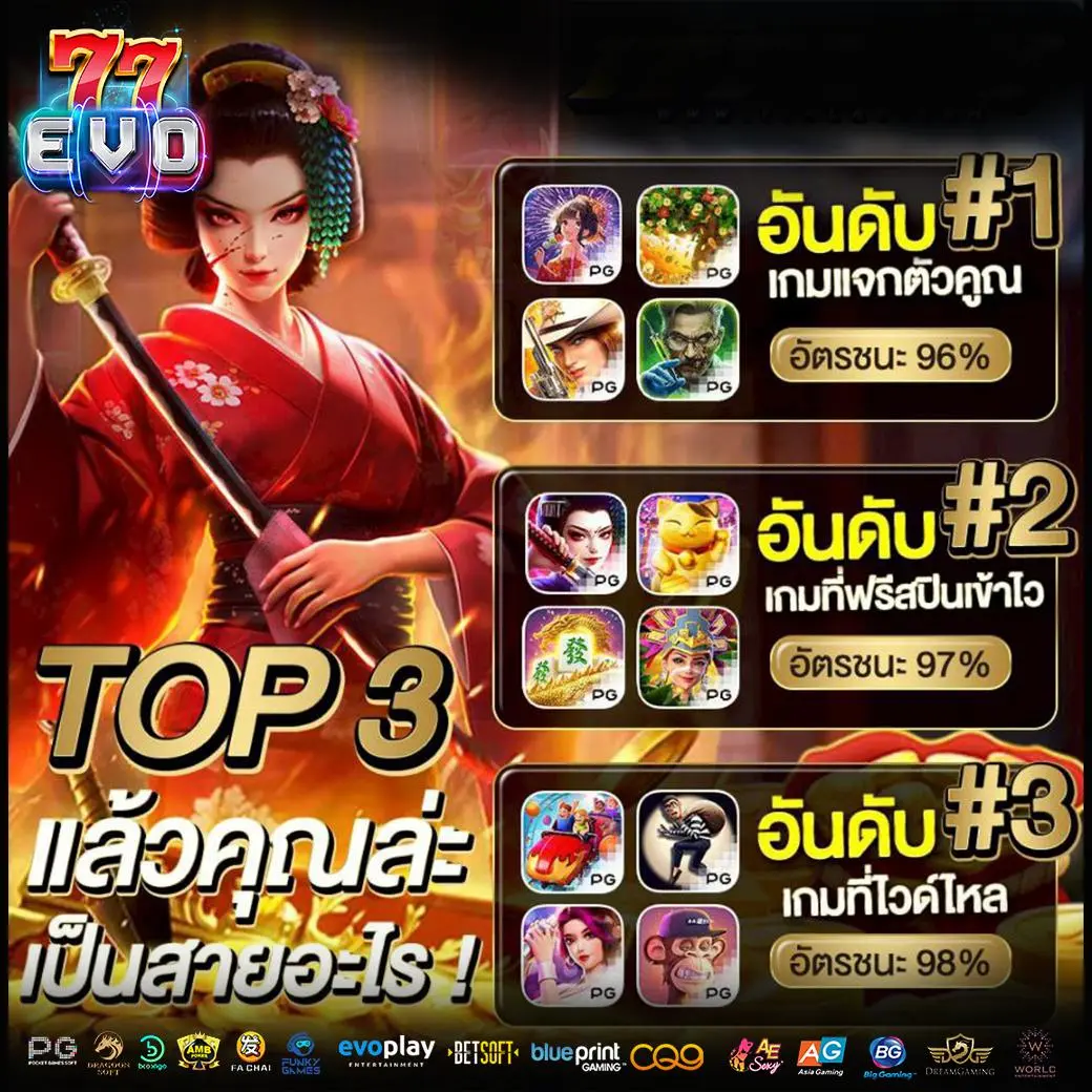 777evo - Promotion